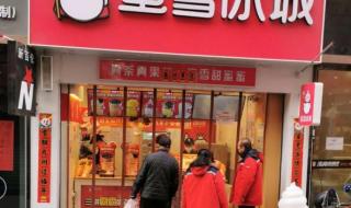 蜜雪冰城有啥好喝的冷饮 蜜雪冰城最贵的奶茶